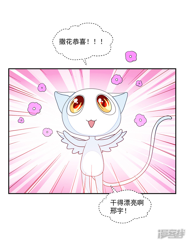 《收好人卡的100种姿势》第92话 第19页