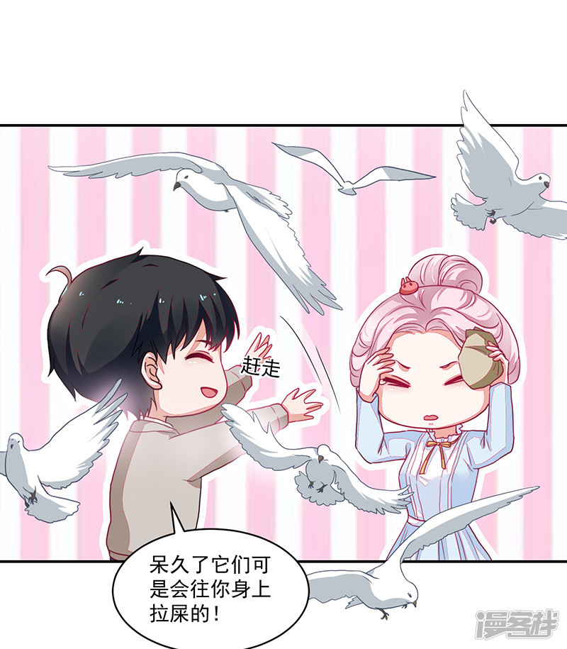 《收好人卡的100种姿势》第89话 第11页