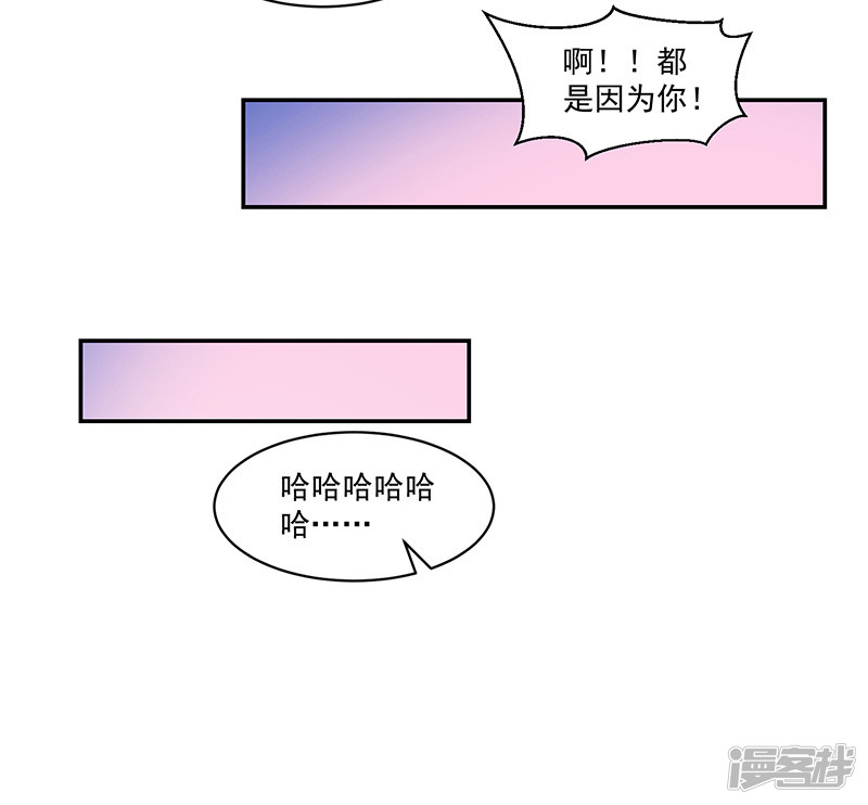 《收好人卡的100种姿势》第89话 第12页