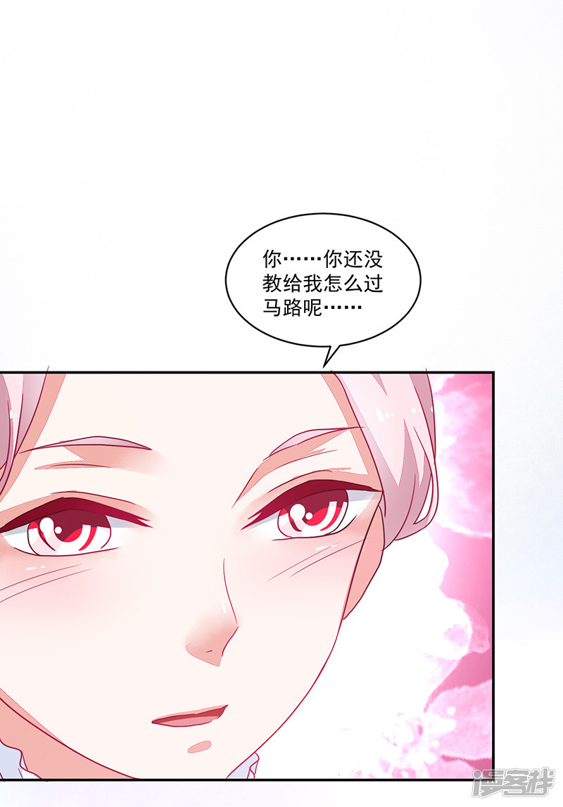 《收好人卡的100种姿势》第89话 第18页