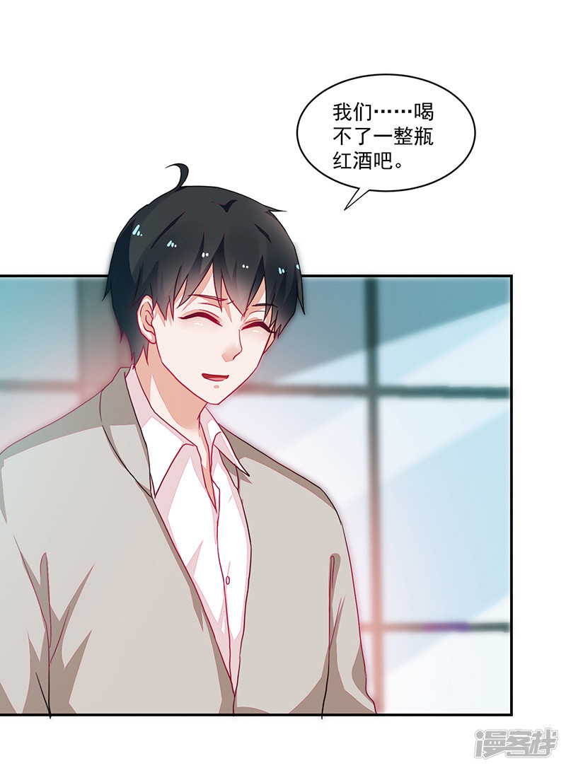 《收好人卡的100种姿势》第89话 第27页