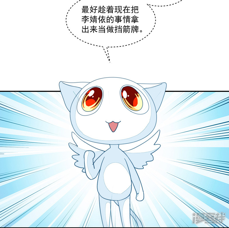 《收好人卡的100种姿势》第89话 第39页