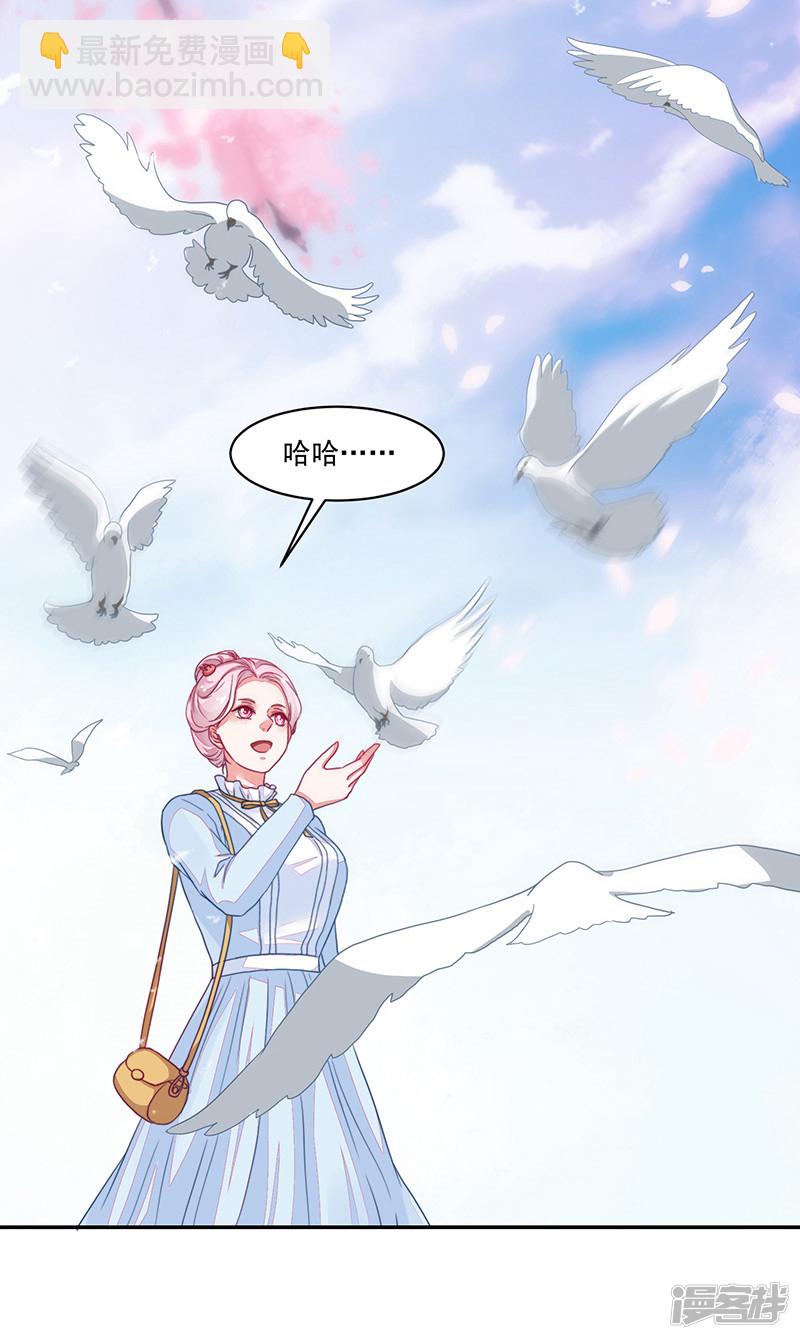 《收好人卡的100种姿势》第89话 第4页