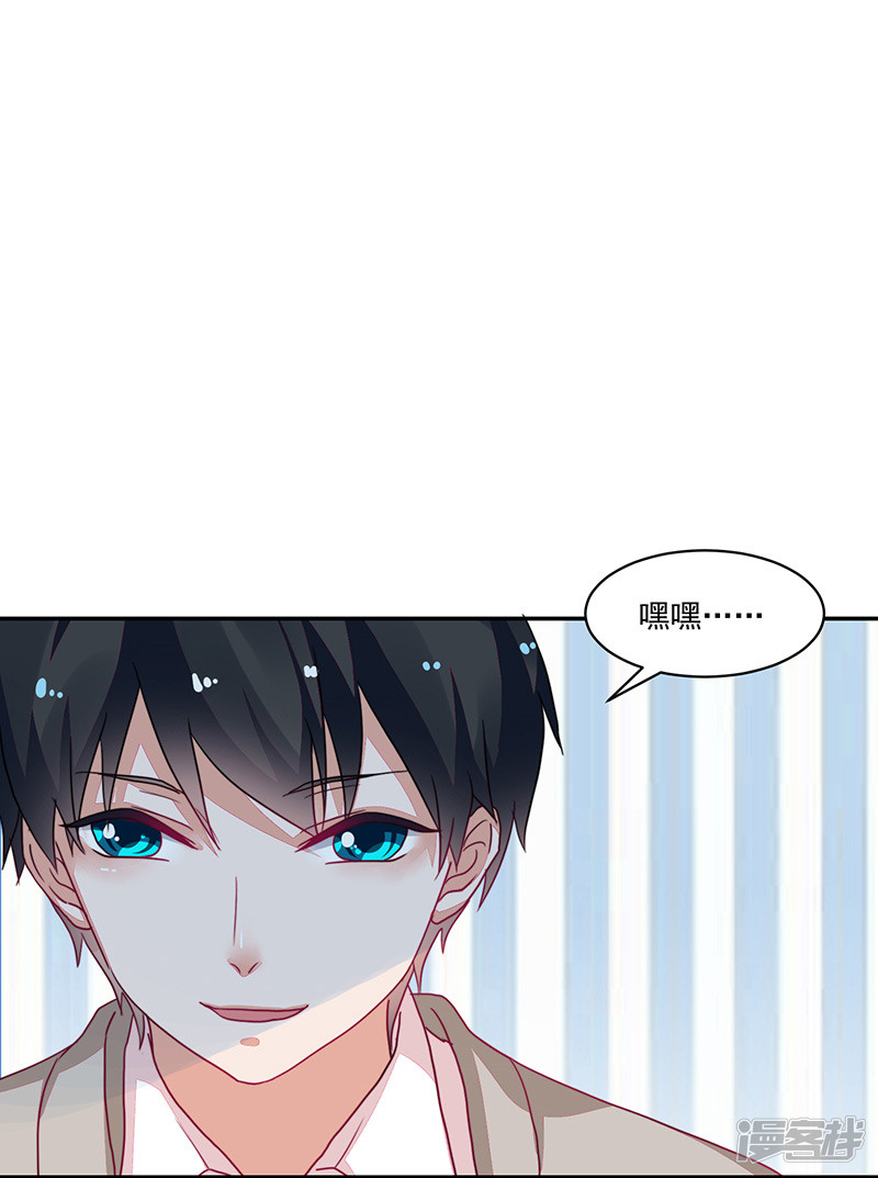 《收好人卡的100种姿势》第89话 第5页