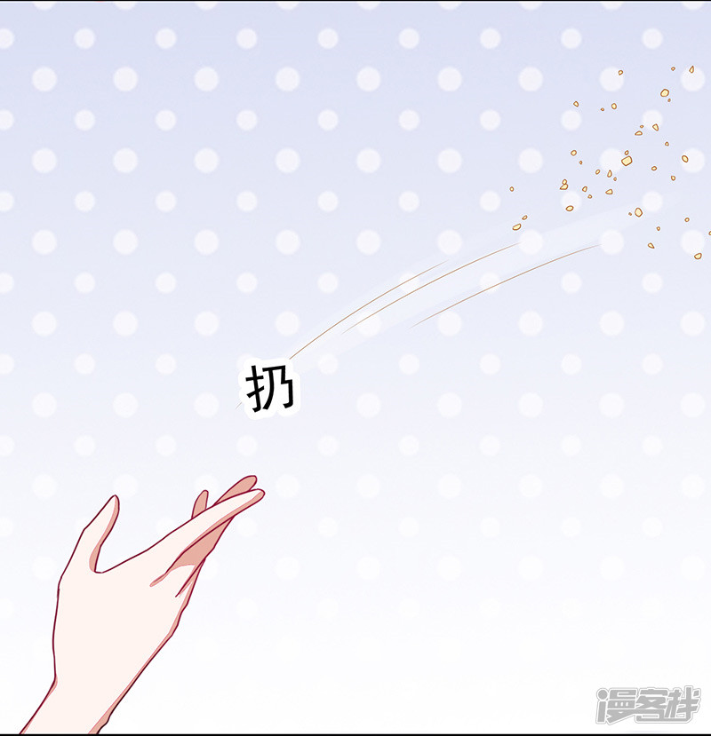《收好人卡的100种姿势》第89话 第6页