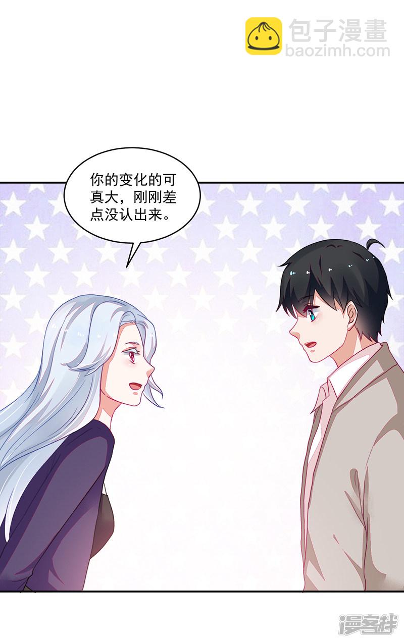 《收好人卡的100种姿势》第95话 第5页