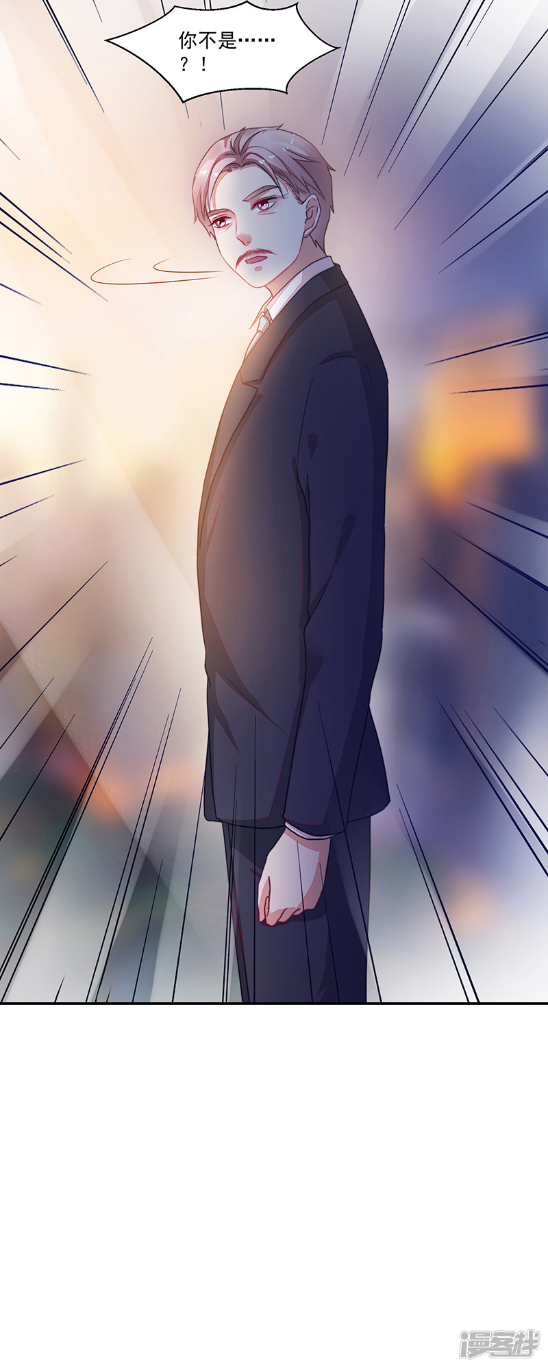 《收好人卡的100种姿势》第96话 第23页