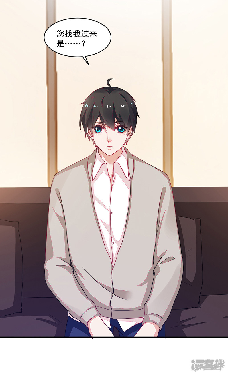 《收好人卡的100种姿势》第96话 第32页