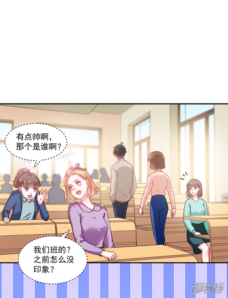 《收好人卡的100种姿势》第93话 第10页
