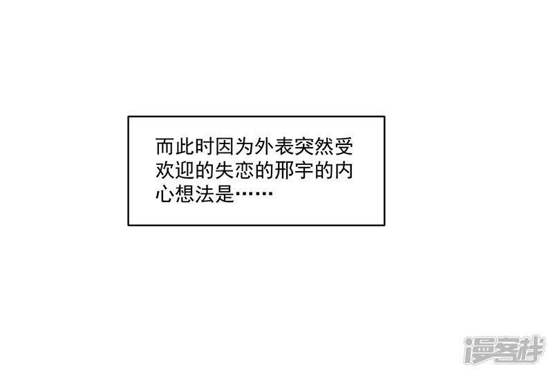 《收好人卡的100种姿势》第93话 第17页