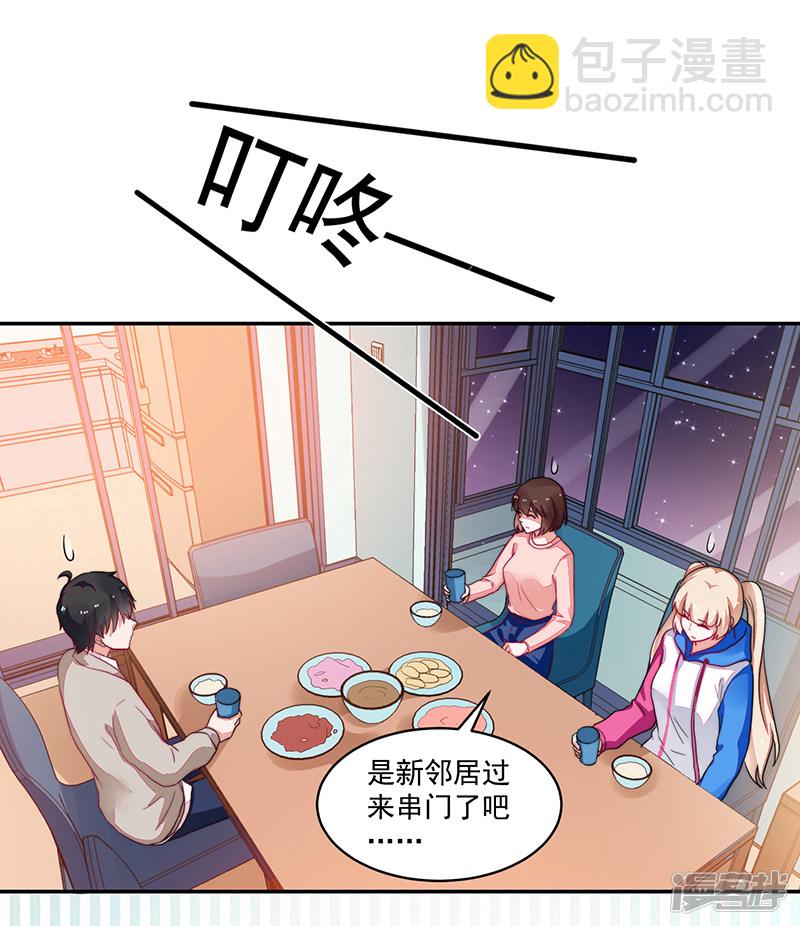 《收好人卡的100种姿势》第93话 第29页