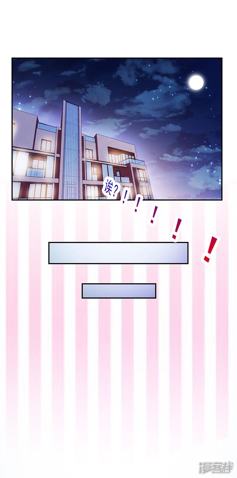 《收好人卡的100种姿势》第93话 第38页