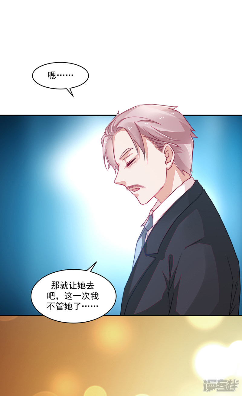 《收好人卡的100种姿势》第93话 第43页