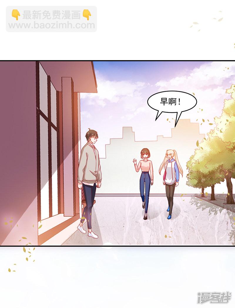 《收好人卡的100种姿势》第93话 第6页