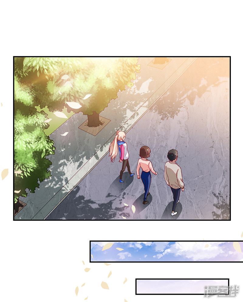《收好人卡的100种姿势》第93话 第9页