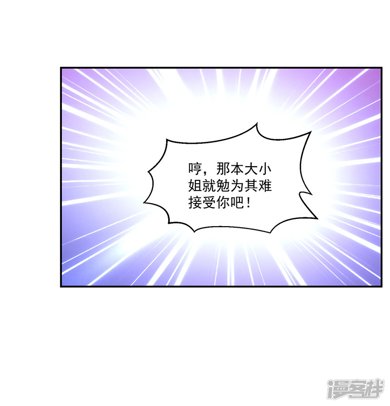 《收好人卡的100种姿势》第94话 第14页