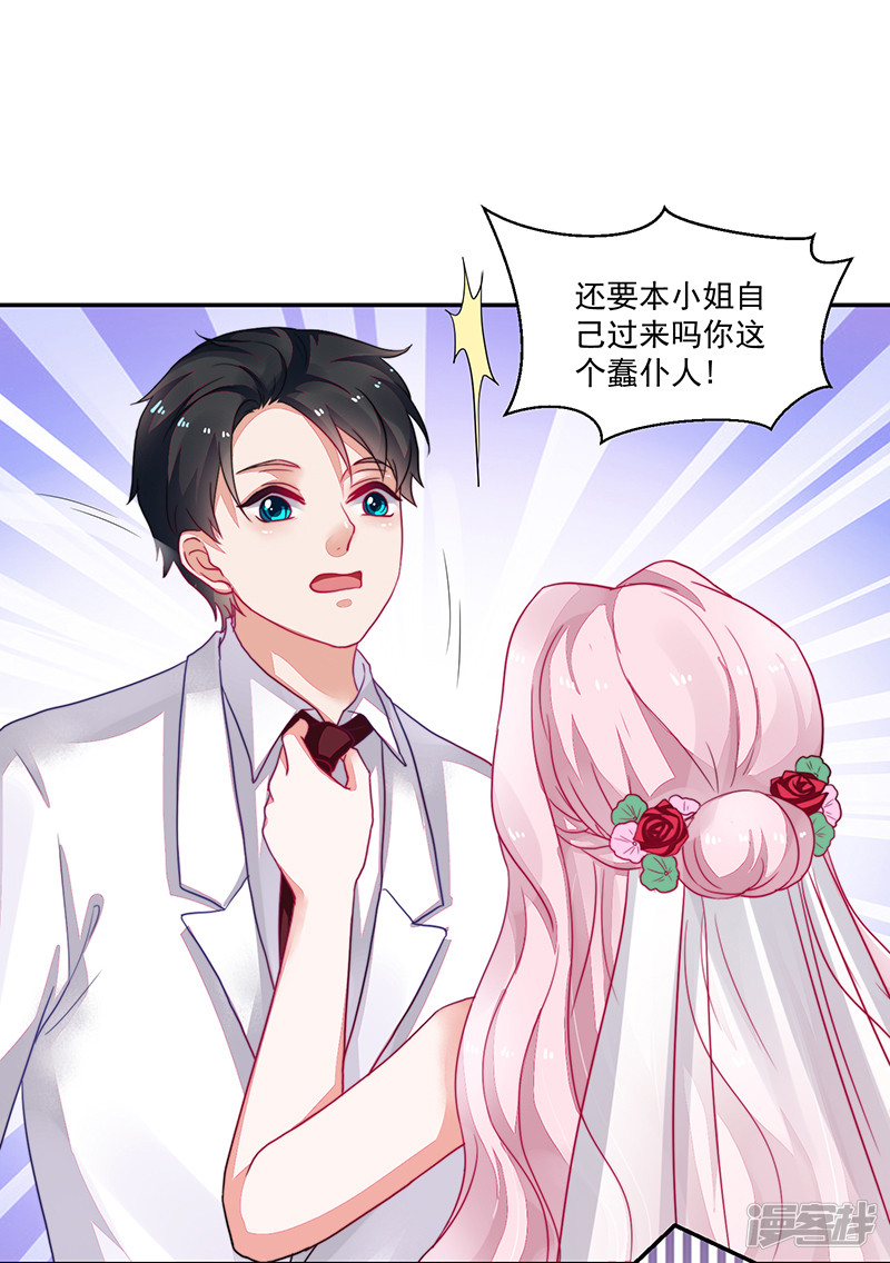 《收好人卡的100种姿势》第94话 第17页