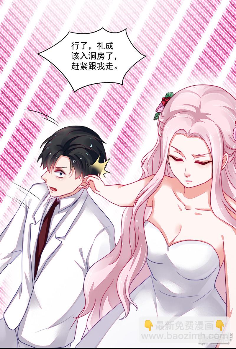 《收好人卡的100种姿势》第94话 第21页