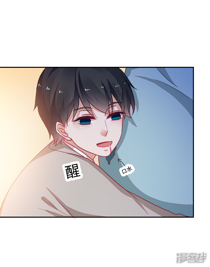 《收好人卡的100种姿势》第94话 第27页