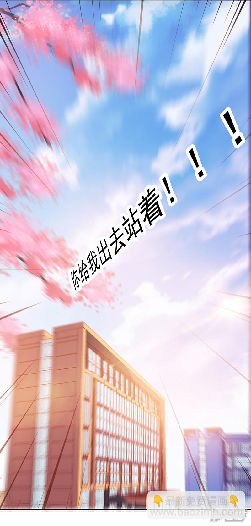 《收好人卡的100种姿势》第94话 第30页