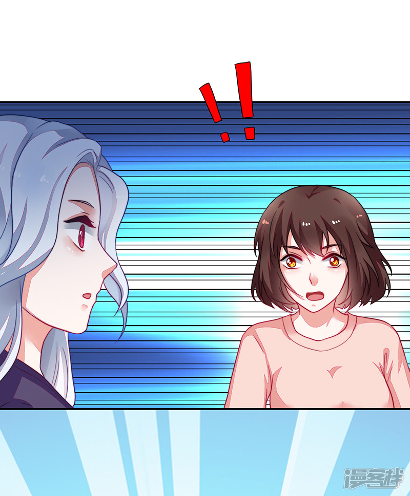 《收好人卡的100种姿势》第94话 第37页
