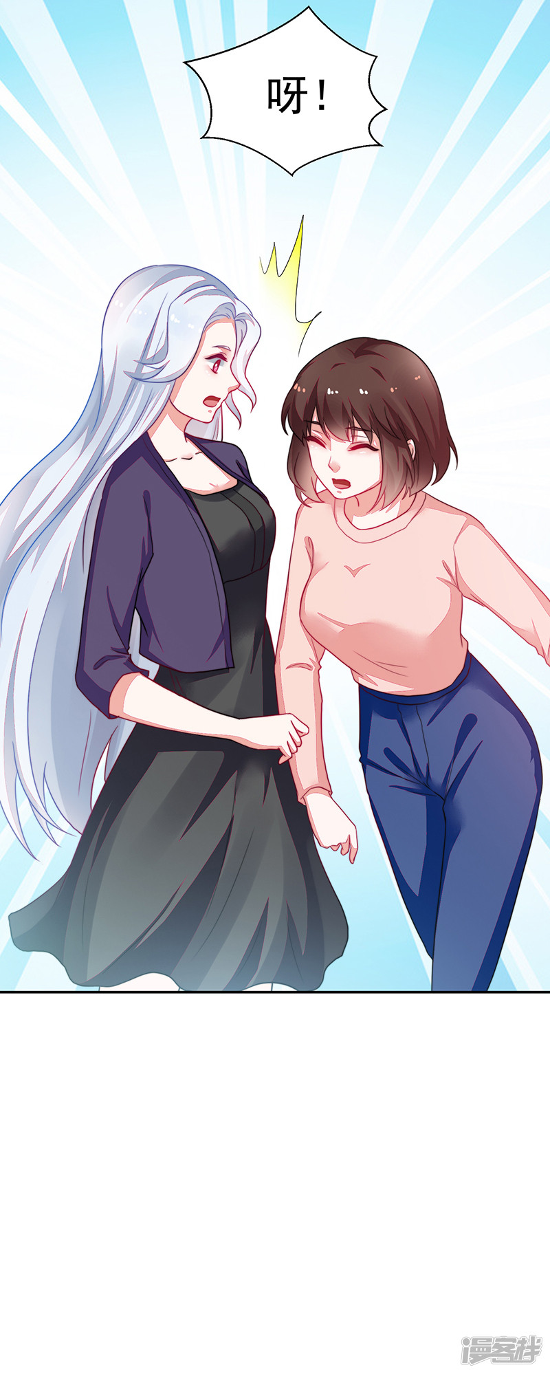 《收好人卡的100种姿势》第94话 第38页