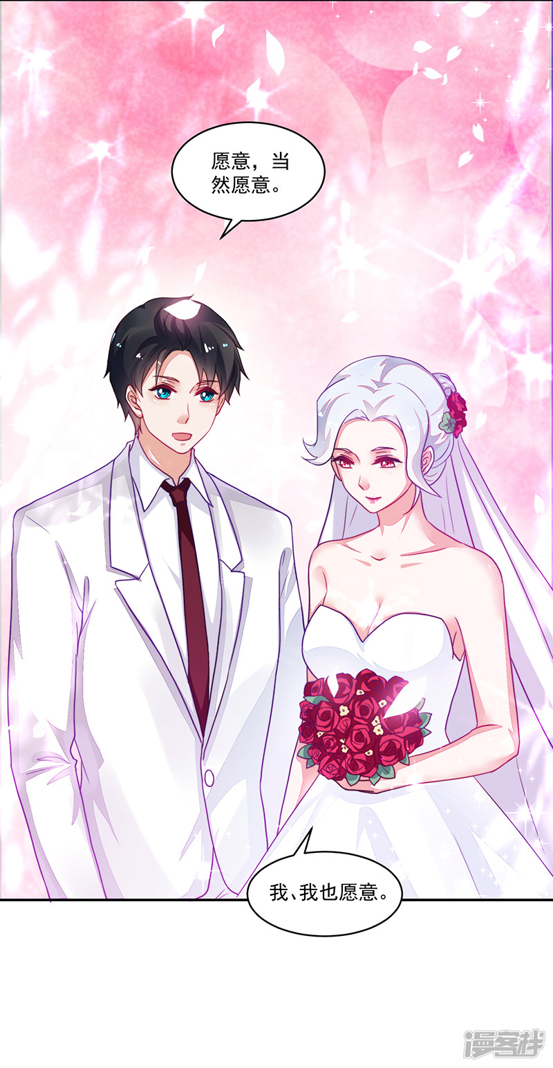 《收好人卡的100种姿势》第94话 第8页