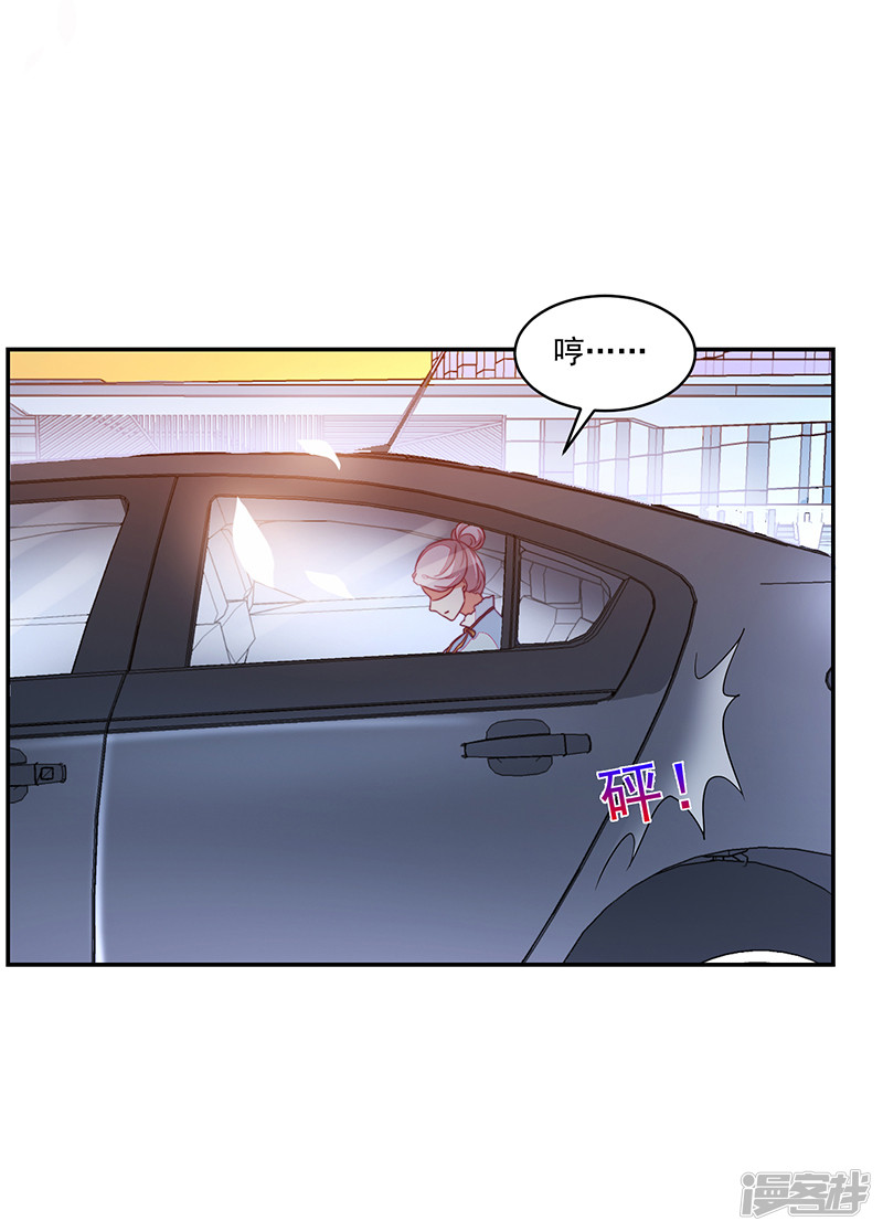 《收好人卡的100种姿势》第92话 第25页