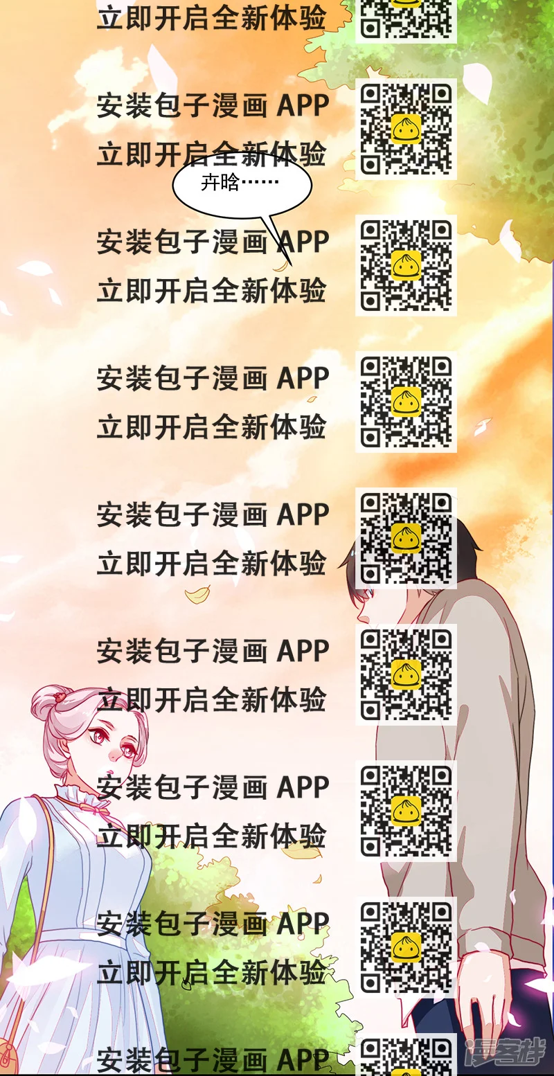 《收好人卡的100种姿势》第92话 第2页