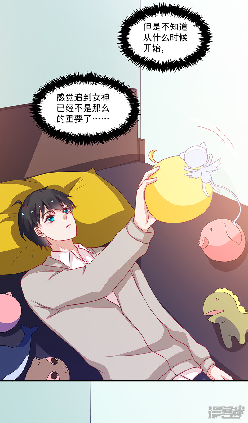 《收好人卡的100种姿势》第92话 第37页