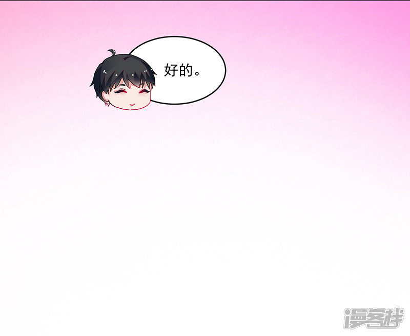 《收好人卡的100种姿势》第91话 第10页