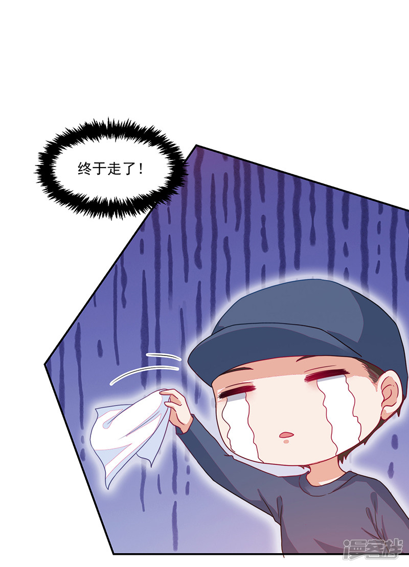 《收好人卡的100种姿势》第91话 第15页