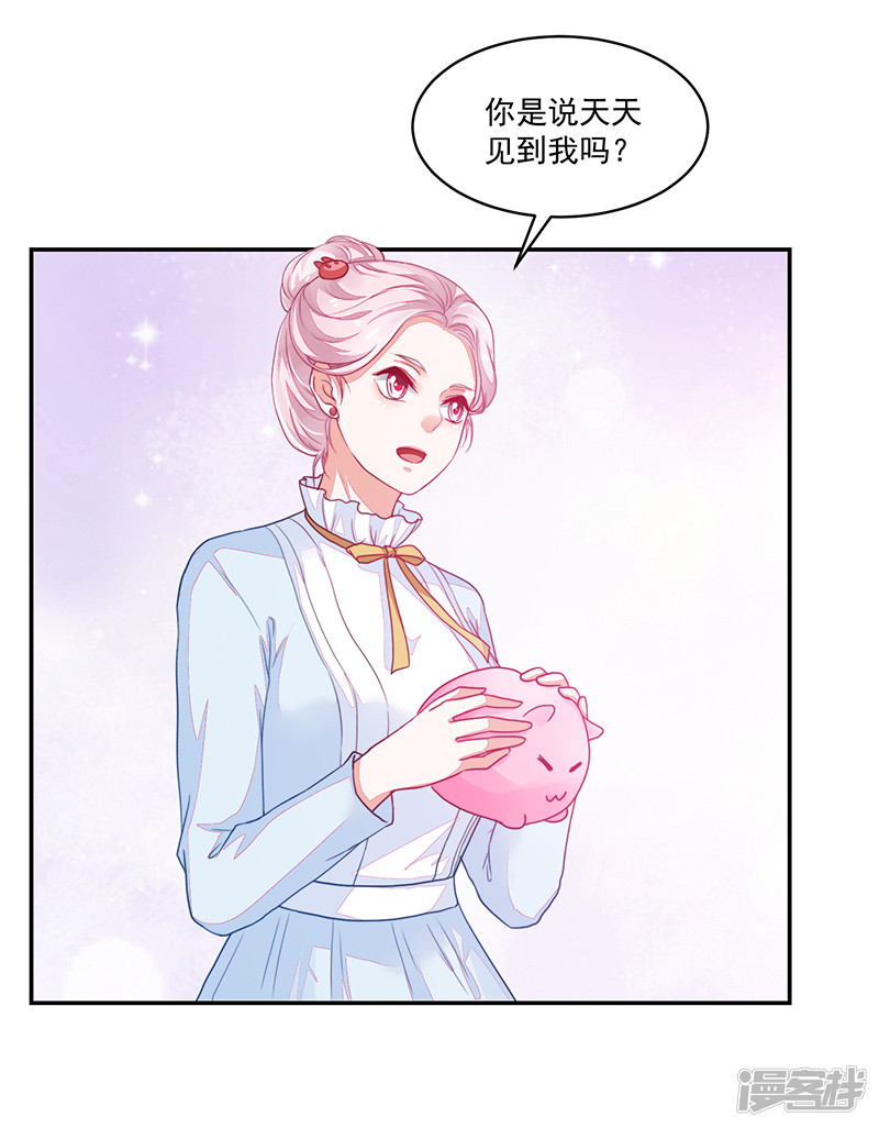 《收好人卡的100种姿势》第91话 第24页