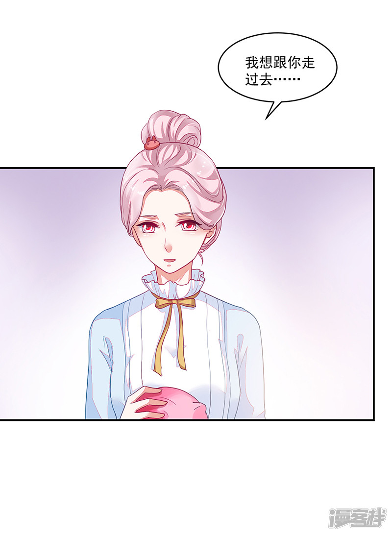 《收好人卡的100种姿势》第91话 第30页