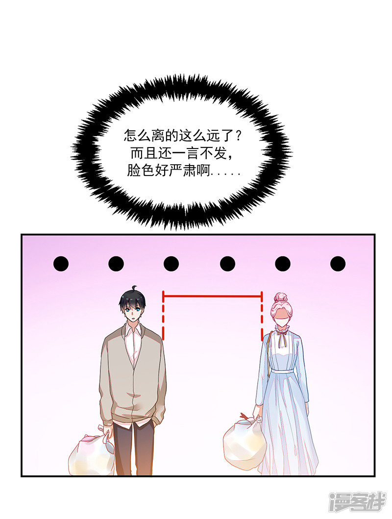 《收好人卡的100种姿势》第91话 第35页