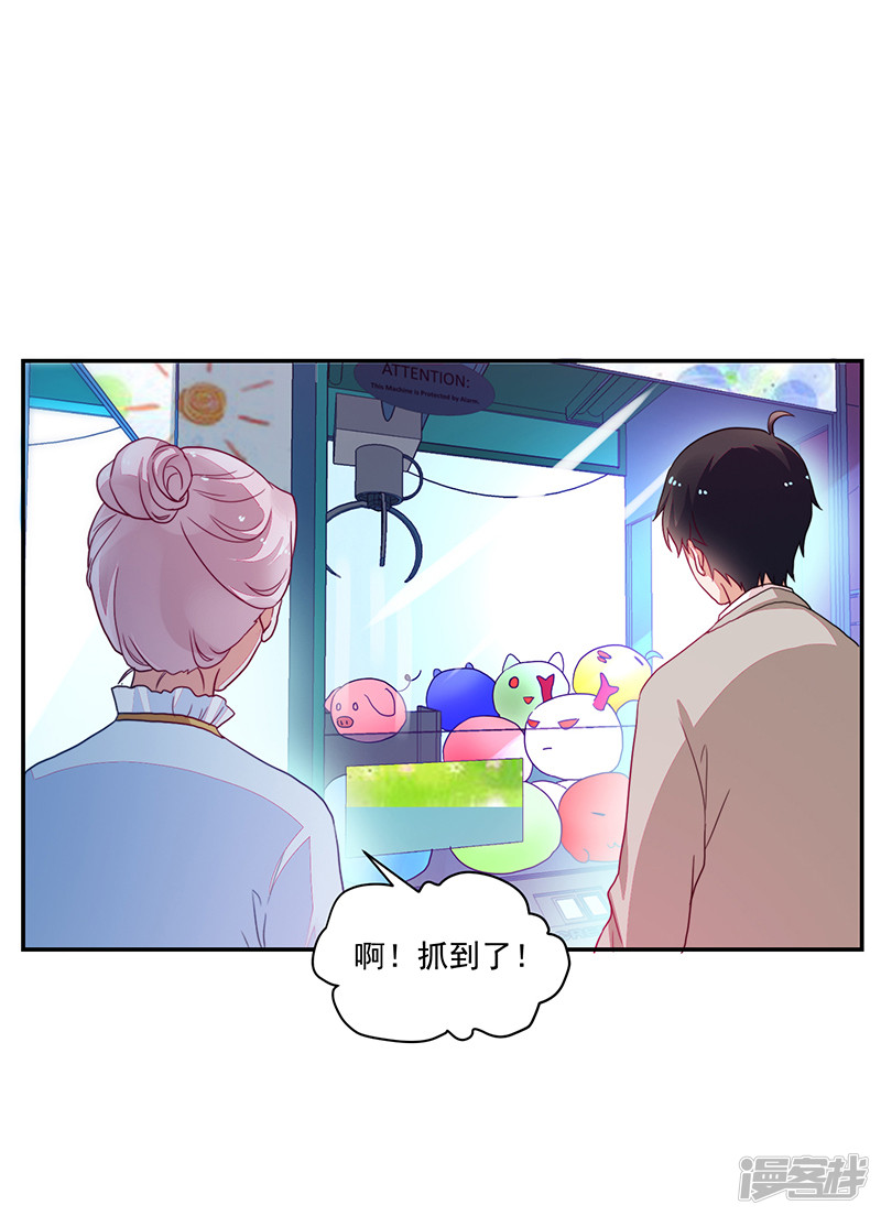 《收好人卡的100种姿势》第91话 第6页