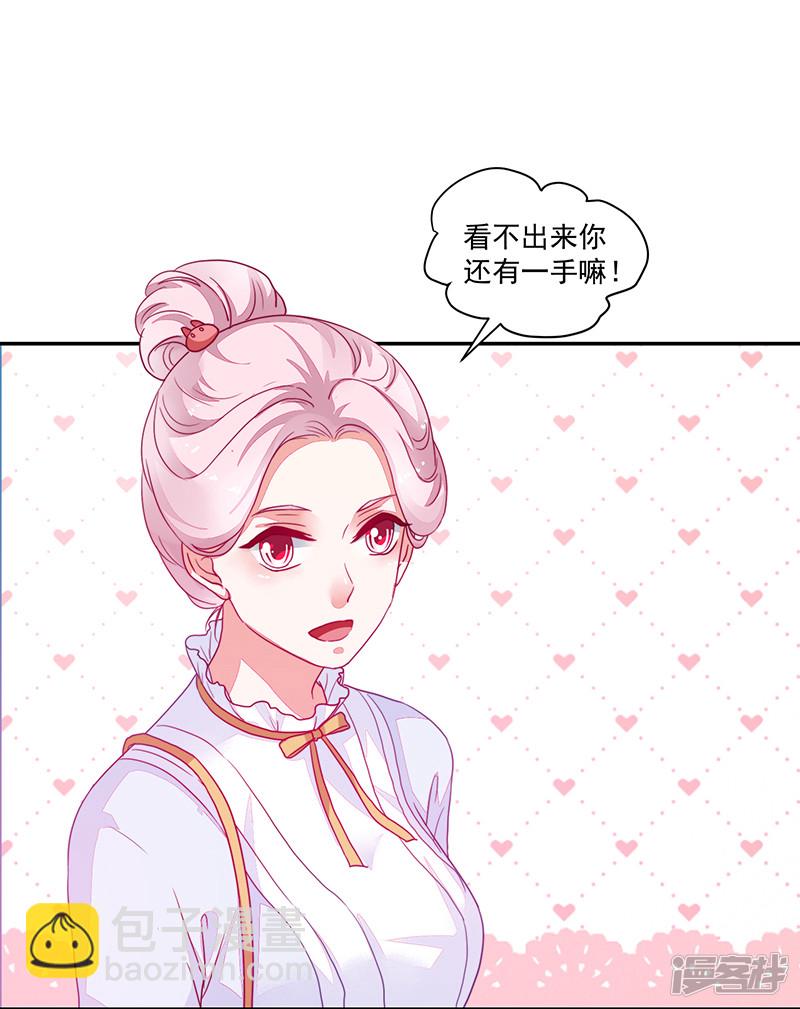 《收好人卡的100种姿势》第91话 第7页
