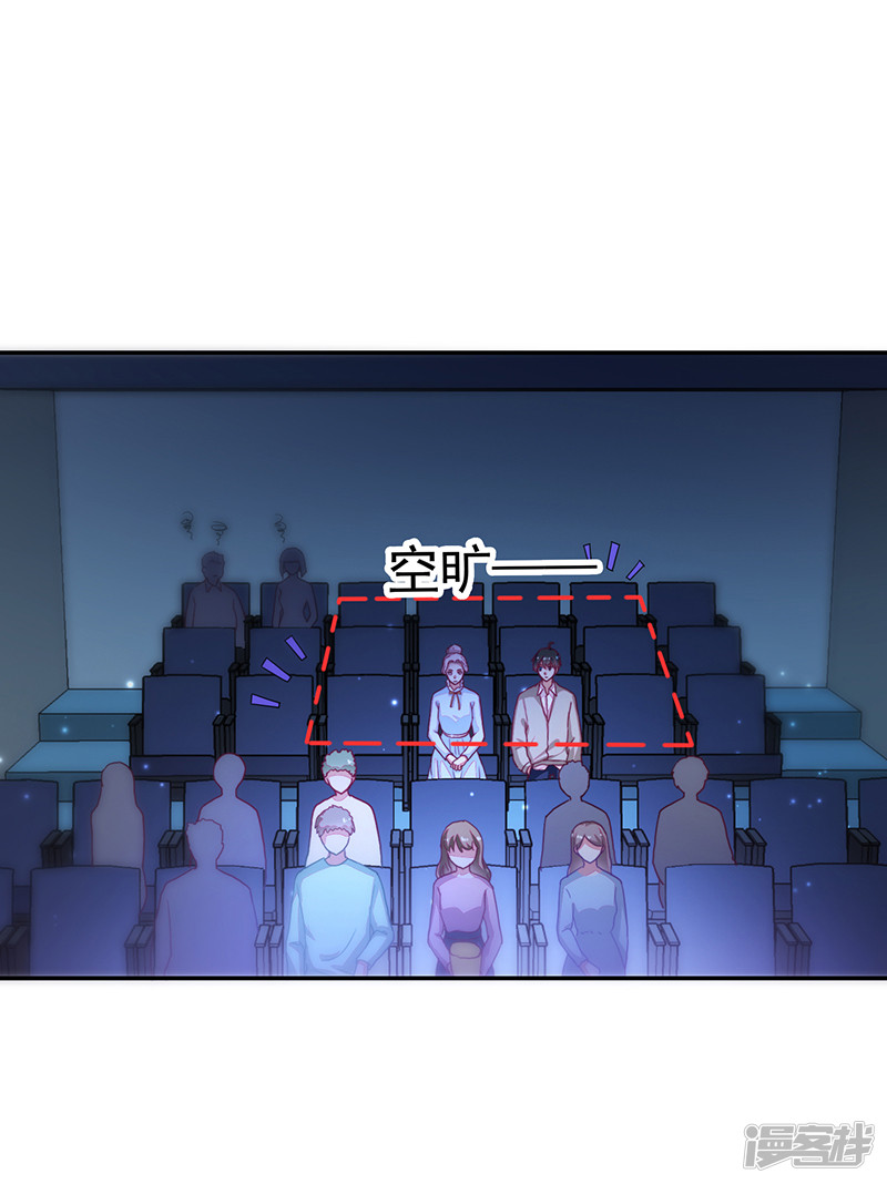 《收好人卡的100种姿势》第90话 第28页