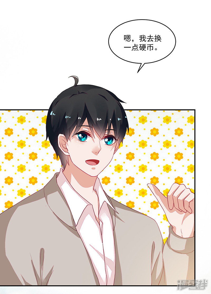 《收好人卡的100种姿势》第90话 第40页