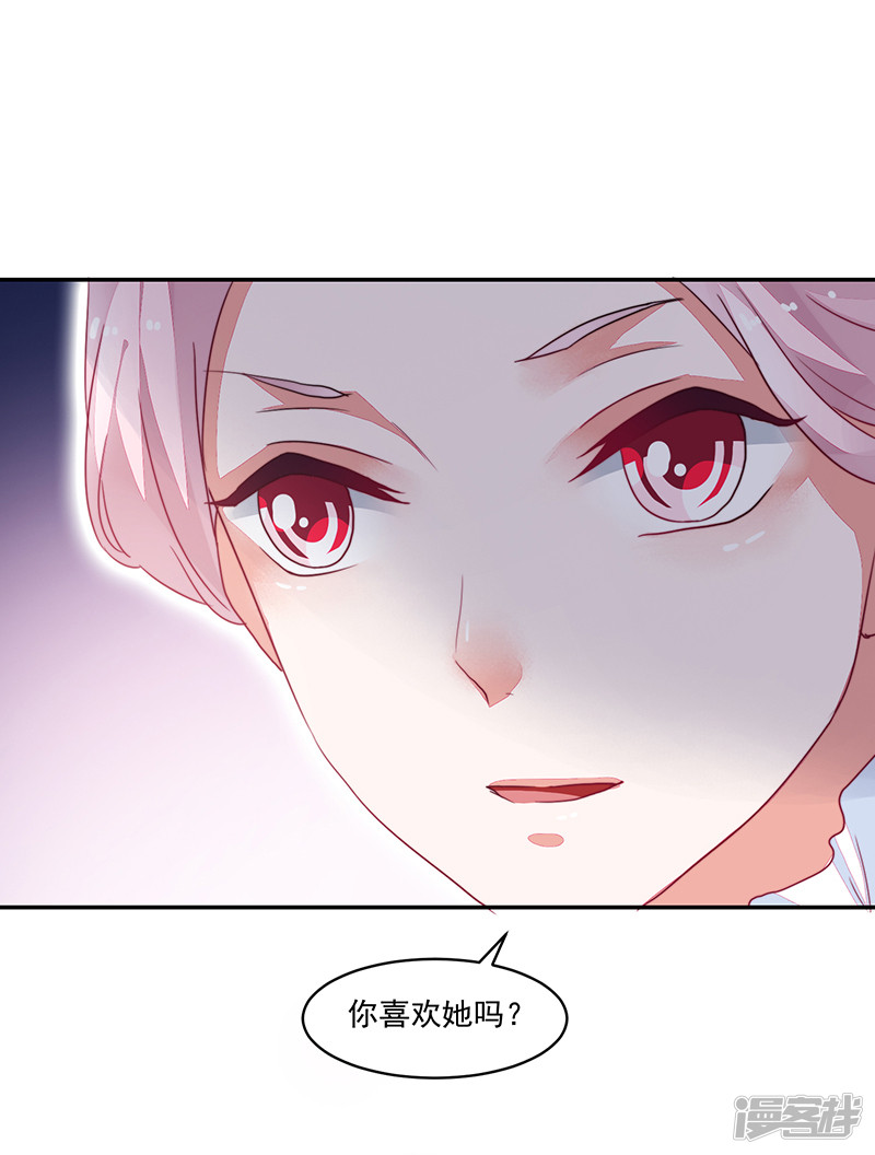 《收好人卡的100种姿势》第90话 第9页