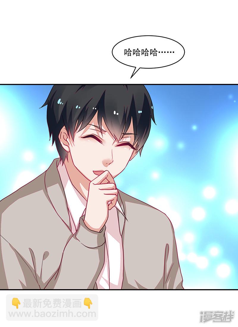 《收好人卡的100种姿势》第89话 第10页