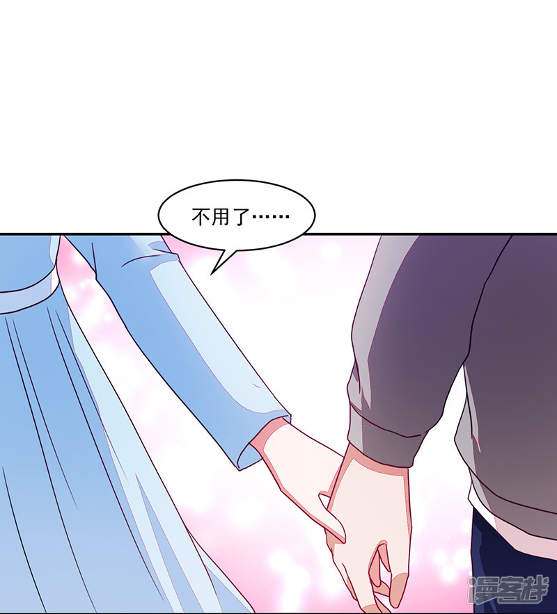 《收好人卡的100种姿势》第89话 第16页