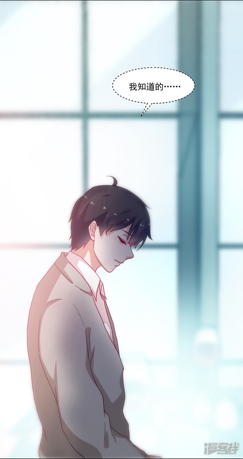 《收好人卡的100种姿势》第89话 第40页