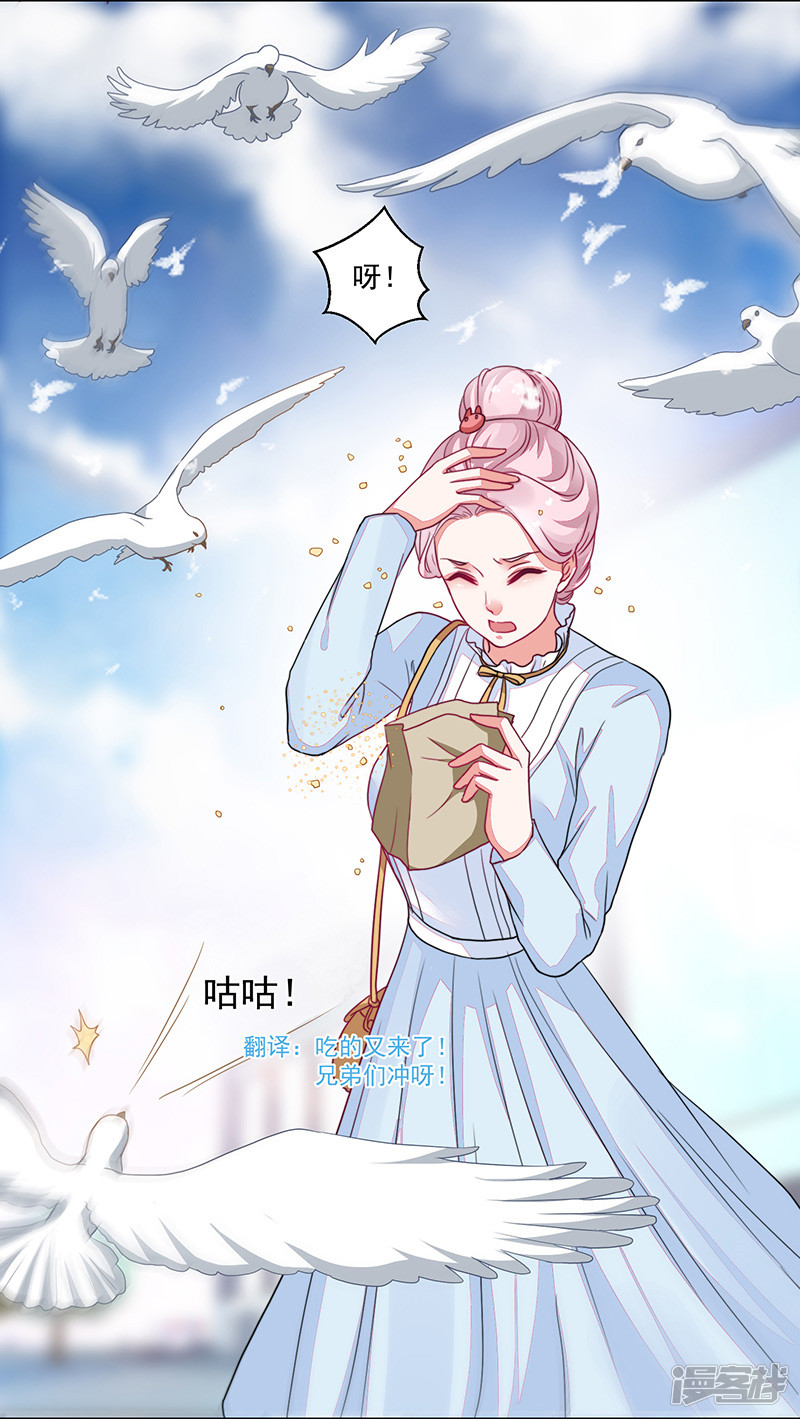 《收好人卡的100种姿势》第89话 第7页