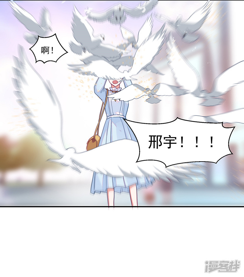 《收好人卡的100种姿势》第89话 第9页