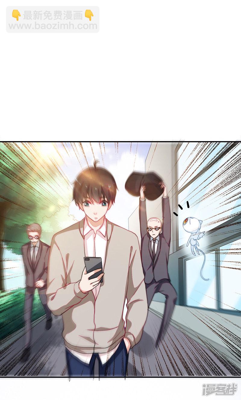 《收好人卡的100种姿势》第96话 第13页