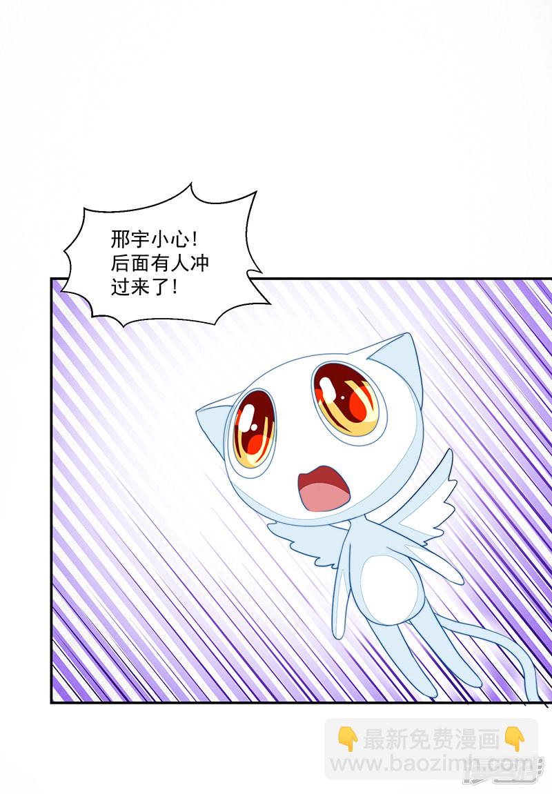 《收好人卡的100种姿势》第96话 第14页