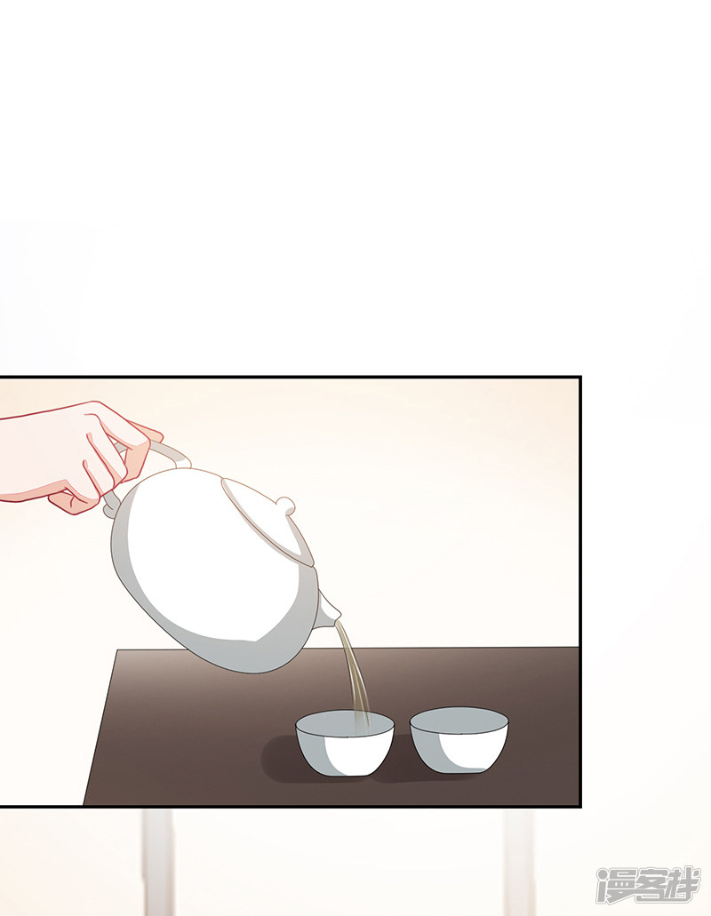 《收好人卡的100种姿势》第96话 第31页
