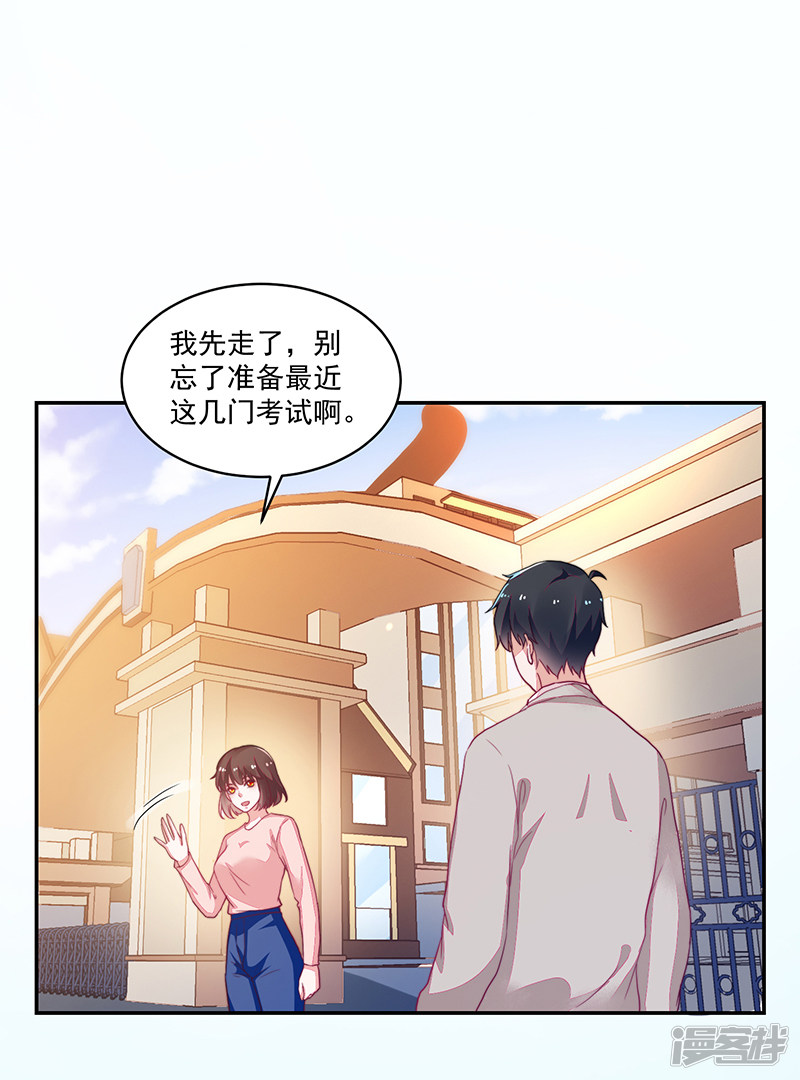 《收好人卡的100种姿势》第96话 第3页