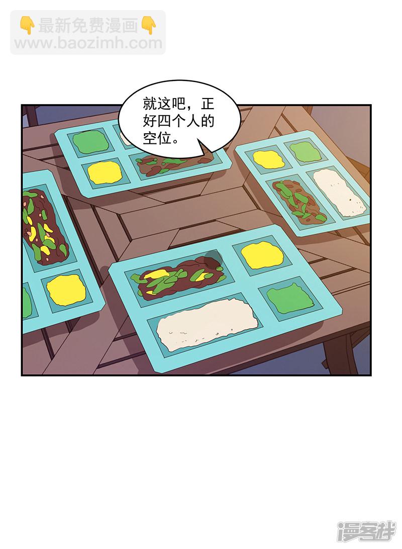 《收好人卡的100种姿势》第95话 第20页